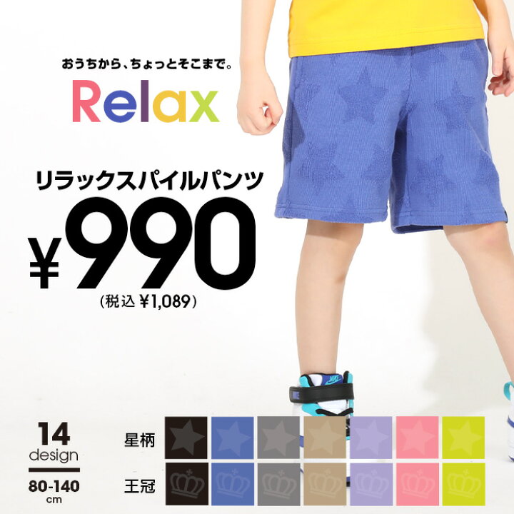 楽天市場】＼最大1000円OFFクーポン配布中／通販限定カラーあり RELAX 