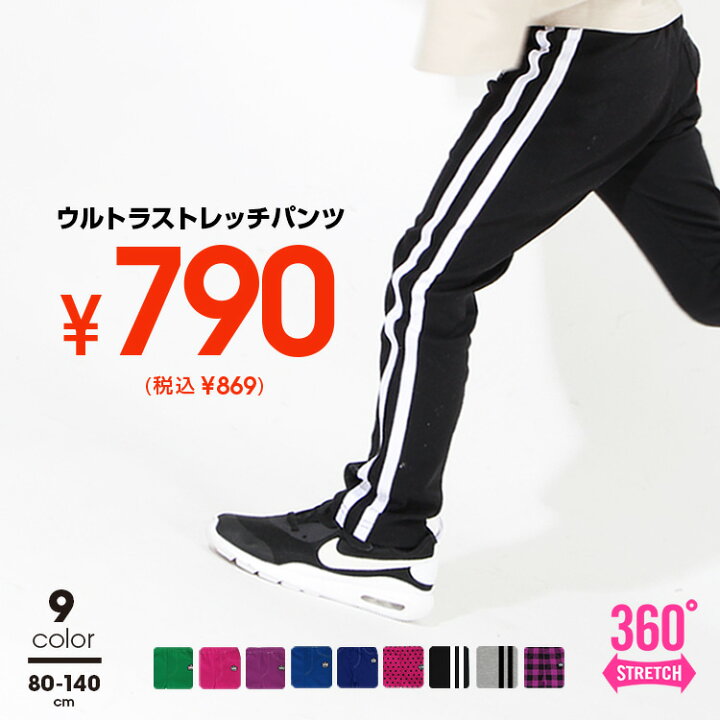 楽天市場 4 12一部再販 大感謝sale Babydoll ウルトラストレッチ ロングパンツ 全19色 4310bk Lpn 子供服 キッズ ベビー 男の子 女の子 80 140cm レギンス スキニー ストレート 無地 星柄 チェック ドット シンプル ダンス ズボン パンツ ボトムス ベビードール 楽天市場 4 12一部再販 大感謝sale Babydoll ウルトラストレッチ ロングパンツ 全19色 4310bk Lpn 子供服 キッズ ベビー 男の子 女の子 80 140cm レギンス スキニー ストレート 無地 星柄 チェック ドット シンプル ダンス ズボン パンツ ボトムス ベビードール