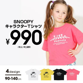 通販限定 スヌーピー ハッピープライス Tシャツ 4232K ベビードール BABYDOLL 子供服 ベビー キッズ 男の子 女の子