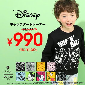 楽天市場 スウェット トレーナー 対象 性別 子供 女の子 キッズ 人気ランキング1位 売れ筋商品 楽天市場 スウェット トレーナー 対象 性別 子供 女の子 キッズ 人気ランキング1位 売れ筋商品