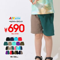 楽天市場】150cm 短パンの通販