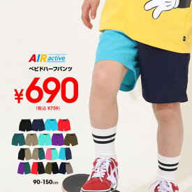 最大1500円OFFクーポン対象★6/19一部再販 速乾 ベビド ハーフパンツ 5038K 半ズボン 短パン ベビードール BABYDOLL 子供服 ベビー キッズ 男の子 女の子 夏服 無地 バイカラー スポーツ 90 100 110 120 130 140 150 cm 通販限定カラーあり NEW