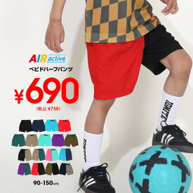 NEW 速乾 通販限定カラーあり ベビド ハーフパンツ 5038K 半ズボン 短パン ベビードール BABYDOLL 子供服 ベビー キッズ 男の子 女の子 夏服 無地 バイカラー スポーツ 90 100 110 120 130 140 150 cm