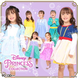 NEW ディズニー プリンセス ワンピース 5522K ベビードール BABYDOLL 子供服 ベビー キッズ 男の子 女の子 DISNEY★Collection なりきり コスプレ 衣装