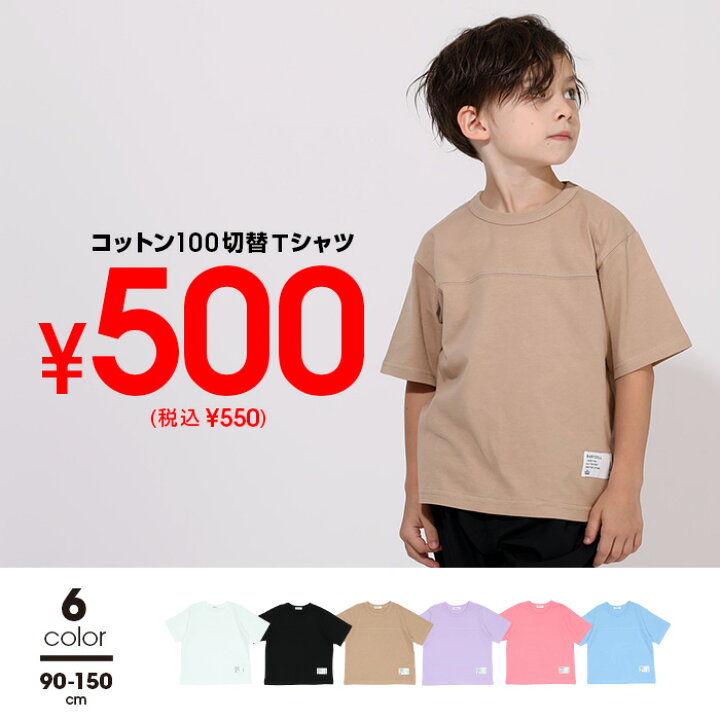 楽天市場】【アウトレットSALE】 通販限定サイズあり コットン100 切替  