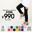 NEW 通販限定カラーあり ウルトラストレッチパンツ (無地) 6233K 全16色 通園 通学 パンツ ベビードール BABYDOLL ベビー キッズ 男の子 女の子 レギンス レギパン 80 90 100 110 120 130 140 150cm