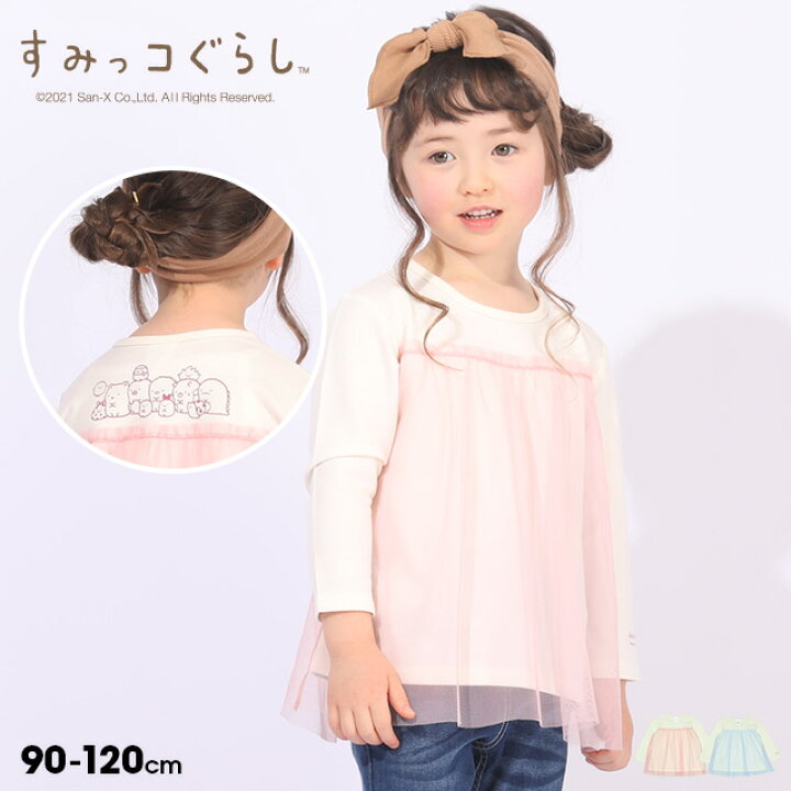 楽天市場】【50％OFF アウトレットSALE】 すみっコぐらし チュール 
