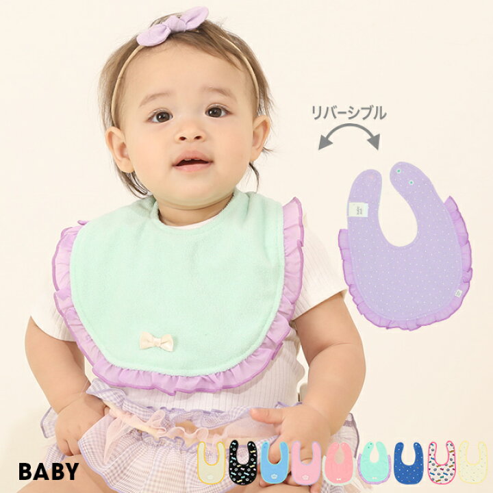 楽天市場 New リバーシブルスタイ 6275 ベビードール Babydoll 子供服 ベビー 男の子 女の子 Babydoll