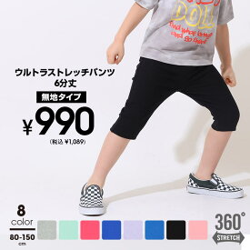 NEW 通販限定カラーあり ウルトラストレッチパンツ 6分丈 (無地) 6311K 全8色 ハーフパンツ 通園 通学 ベビードール BABYDOLL 子供服 ベビー キッズ 男の子 女の子 ハーフパンツ 80 90 100 110 120 130 140 150