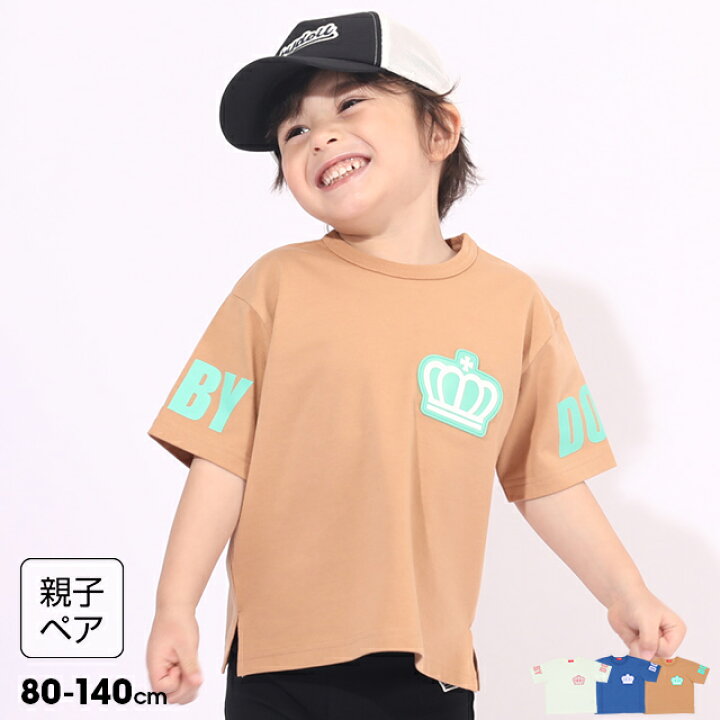 楽天市場 6 22 時 サマーsale 親子お揃い 王冠 シリコンワッペン Tシャツ 6340k ベビードール Babydoll 子供服 ベビー キッズ 男の子 女の子 Babydoll