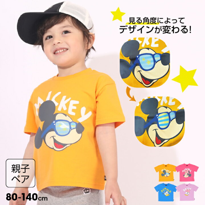 楽天市場 8 10 S50 親子お揃い ディズニー レンチキュラーtシャツ 6539k ベビードール Babydoll 子供服 ベビー キッズ 男の子 女の子 Disney Collection Babydoll