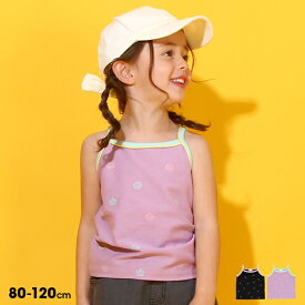 ＼最大1000円OFFクーポン配布中／【50％OFF アウトレットSALE】 総柄 パイピング キャミソール 6735K ベビードール BABYDOLL 子供服 ベビー キッズ 女の子