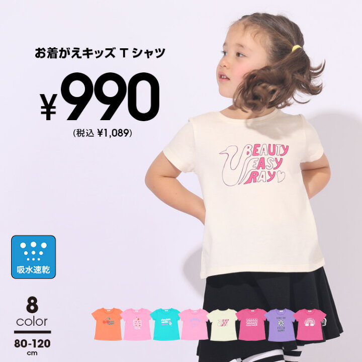 楽天市場】NEW 吸水速乾 お着替え プリント Tシャツ 6780K 通園 通学 