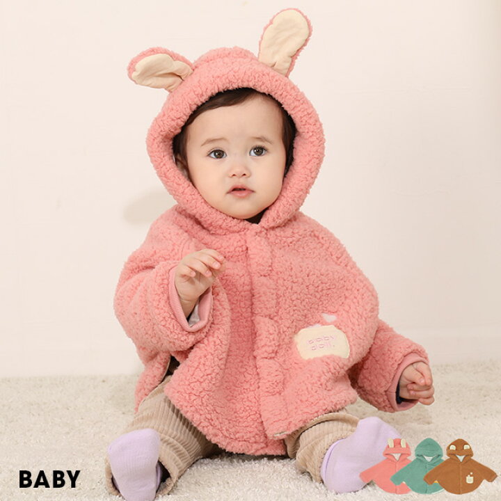 楽天市場】【50％OFF アウトレットSALE】 BABY アニマル ボアポンチョ  