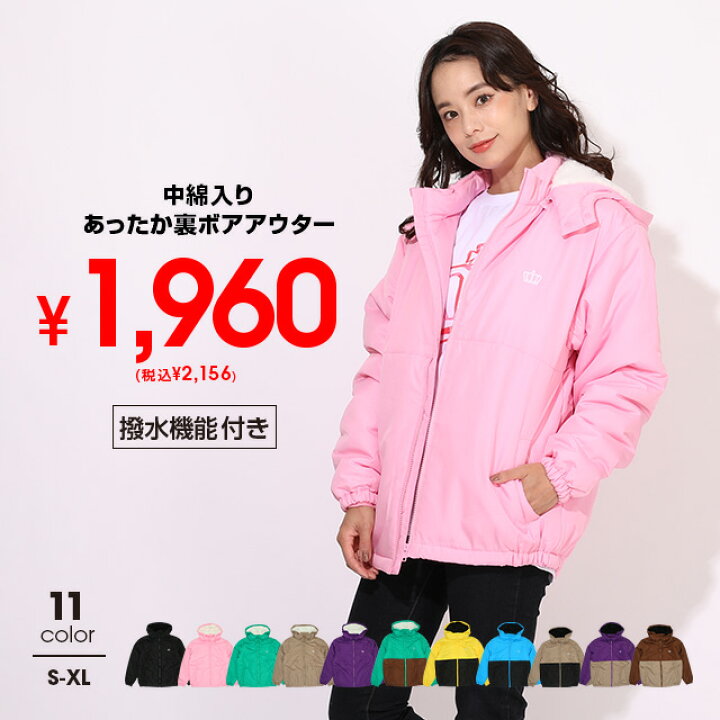楽天市場】【アウトレットSALE】 親子お揃い 撥水 中綿ブルゾン 7173A 