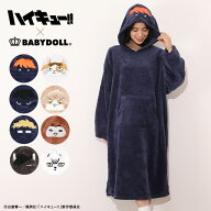 ハイキュー!! もふもふ 着る毛布 7253A 大人 レディース ユニセックス 男女兼用 グッズ アニメ キャラク…