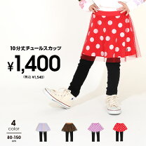 楽天市場】スカッツ 女の子（キッズサイズ（cm）100 ～ 109cm）の通販