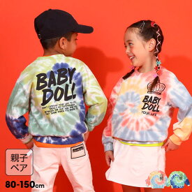 【20％OFF アウトレットSALE】 親子お揃い タイダイ トレーナー 7934K ベビードール BABYDOLL 子供服 ベビー キッズ 男の子 女の子