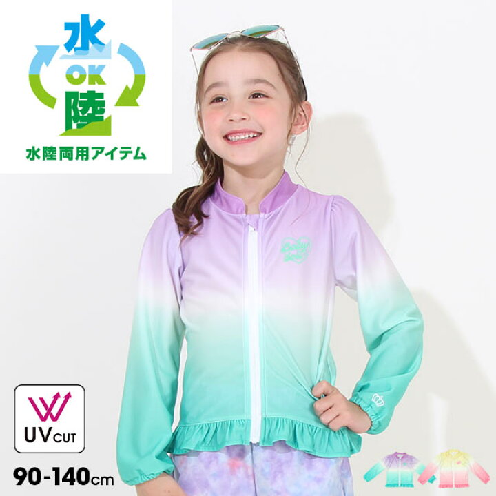 楽天市場】【40％OFF アウトレットSALE】 水陸両用 UVカット フリル 