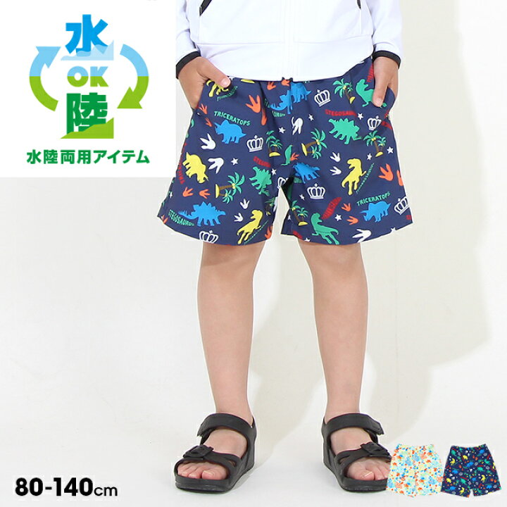 楽天市場】【30％OFF アウトレットSALE】 水陸両用 ハーフパンツ 8330K 