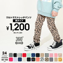 楽天市場】110cm（柄ヒョウ・レオパード）（パンツ｜キッズ  