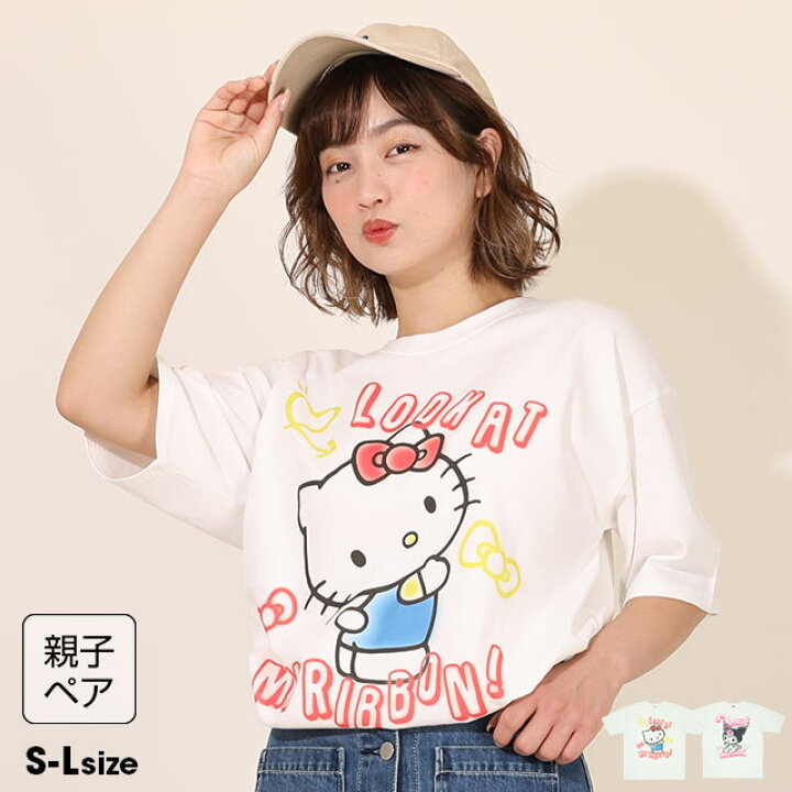 楽天市場】【30％OFF ファイナルSALE】 親子お揃い サンリオ ラクガキ  
