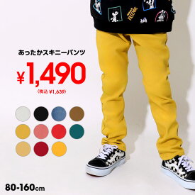 NEW 通販限定サイズ/カラーあり あったか スキニーパンツ 5785K ベビードール BABYDOLL 子供服 ベビー キッズ 男の子 女の子 あったかパンツ 裏起毛 パンツ 通園 通学