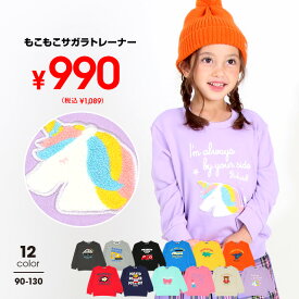 【SALE】 サガラ トレーナー 8751K ベビードール BABYDOLL 子供服 ベビー キッズ 男の子 女の子 通園 通学 セール