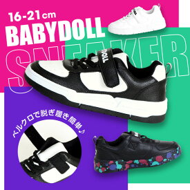 4/25限定！当選確率1/2 最大100%Pバック★【入園・入学応援SALE】 【SB】 らくちん スニーカー 8765 ベビードール BABYDOLL 子供服 ベビー キッズ 男の子 女の子 キッズシューズ 通園 通学