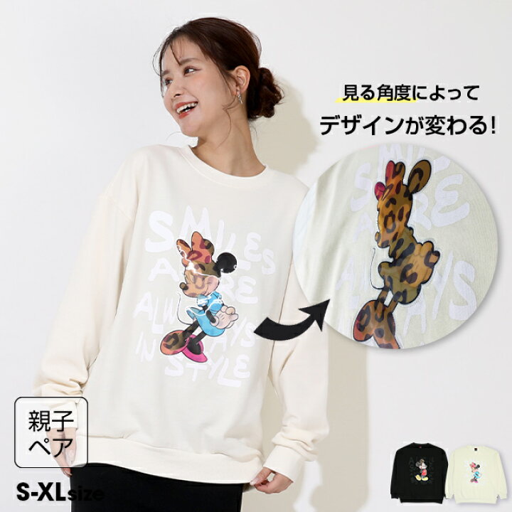 楽天市場】【S20】 親子お揃い ディズニー レンチキュラー トレーナー  