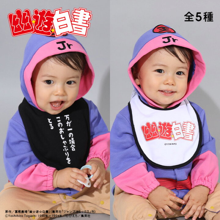 楽天市場】＼最大1000円OFFクーポン配布中／【50％OFF SALE】 幽☆遊 