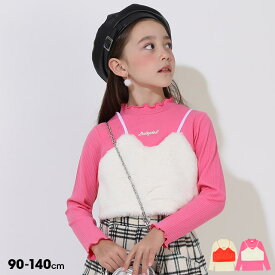 【20％OFF SALE】 ボア キャミ付き リブ ロンT セット 9123K ベビードール BABYDOLL 子供服 ベビー キッズ 女の子