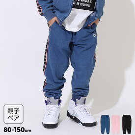 3/14～ 【30％OFF スプリングSALE】 親子お揃い ロゴ テープ ロングパンツ 9153K （トップス別売り） ジャージ ベビードール BABYDOLL 子供服ベビー キッズ 男の子 女の子