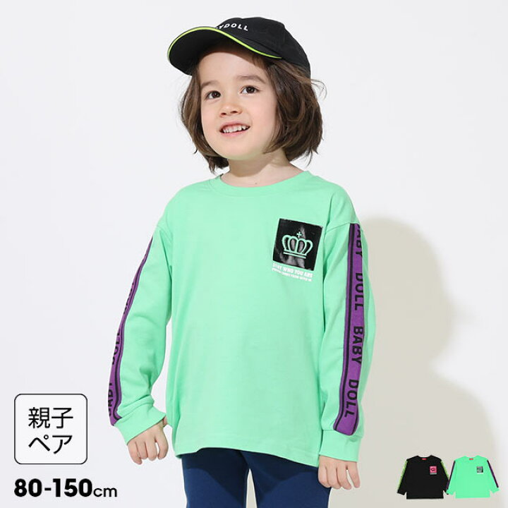 楽天市場】【20％OFF アウトレットSALE】 親子お揃い ネオンテープ 