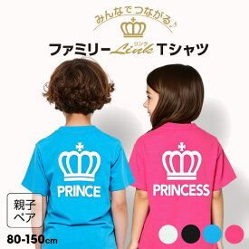 3/3一部再販 NEW 親子お揃い つながるファミリー Tシャツ 9421K ベビードール BABYDOLL 子供服 ベビー キッズ 男の子 女の子 セール
