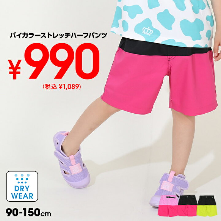 楽天市場】【サマーSALE】 【軽量・速乾】 バイカラー ストレッチ 