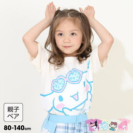 ＼最大1000円OFFクーポン配布中／5/10NEW 親子お揃い サンリオ サングラス Tシャツ 9578K ベビードール BABYDOLL 子供服 ベビー キッズ 男の子 女の子 ハローキティ クロミ マイメロディ シナモロール グッズ コラボ