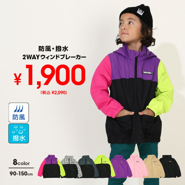 楽天市場】【1000円OFF SALE】 通販限定カラーあり 防風 撥水 2WAY 