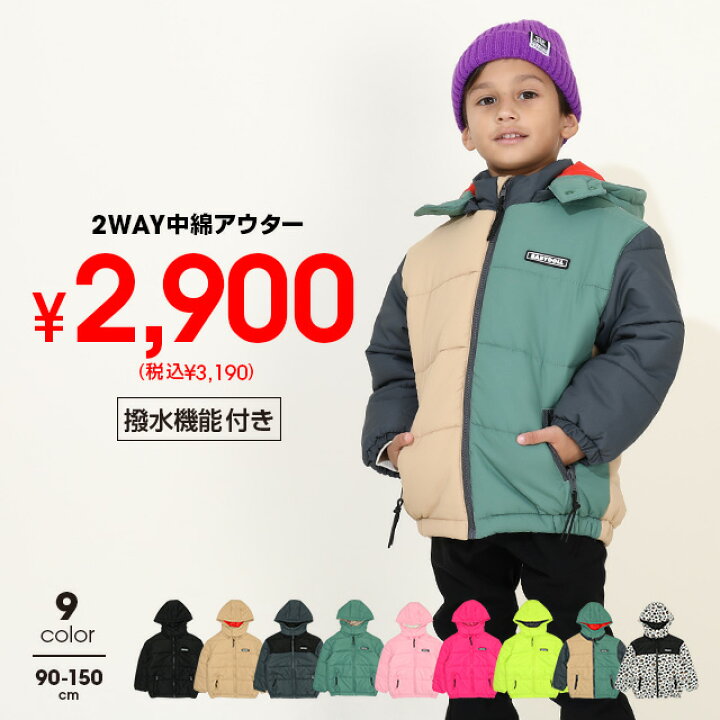 楽天市場】【1000円OFF SALE】 通販限定カラーあり 親子お揃い 【撥水  