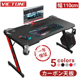 【全品P5x10％OFFクーポン配布x5/22迄】Victone ゲーミングデスク ゲームデスク パソコンデスク カップホルダー ヘッドフォンフック 幅112cm ワークデスク PCデスク オフィスデスク Z字 デスク 作業机 勉強机 学習机 在宅ワーク ゲーミングデスク パソコンデスク