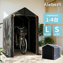 楽天市場】サイクル ハウス 1 台 用の通販