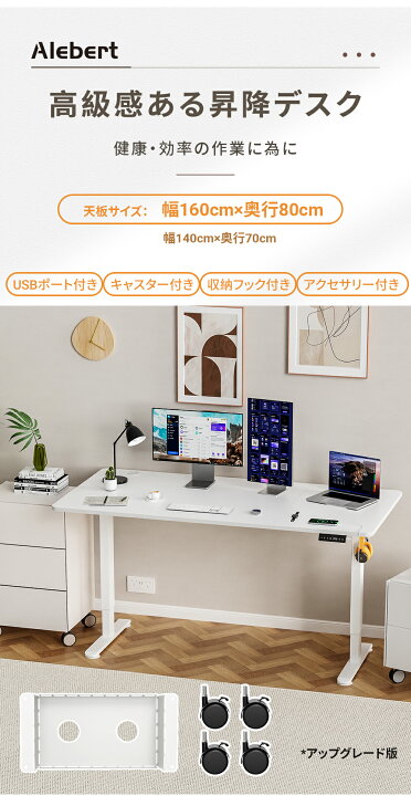 楽天市場】【全品P5倍x10％OFFクーポン配布x4/27迄】Alebert 昇降 