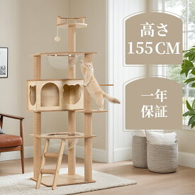 ＼楽天スーパーSALE 56%OFF／Alebert キャットタワー 猫タワー 木製 宇宙船 短足猫 据え置き 高さ155cm 太った猫 シニア猫 子猫 大型猫用 多頭飼い 爪とぎ 安定 角丸加工 運動不足解消 お手入れ簡単 展望台 猫ハウス ネコ おしゃれ 可愛い 豪華 猫用品 頑丈 プレゼント