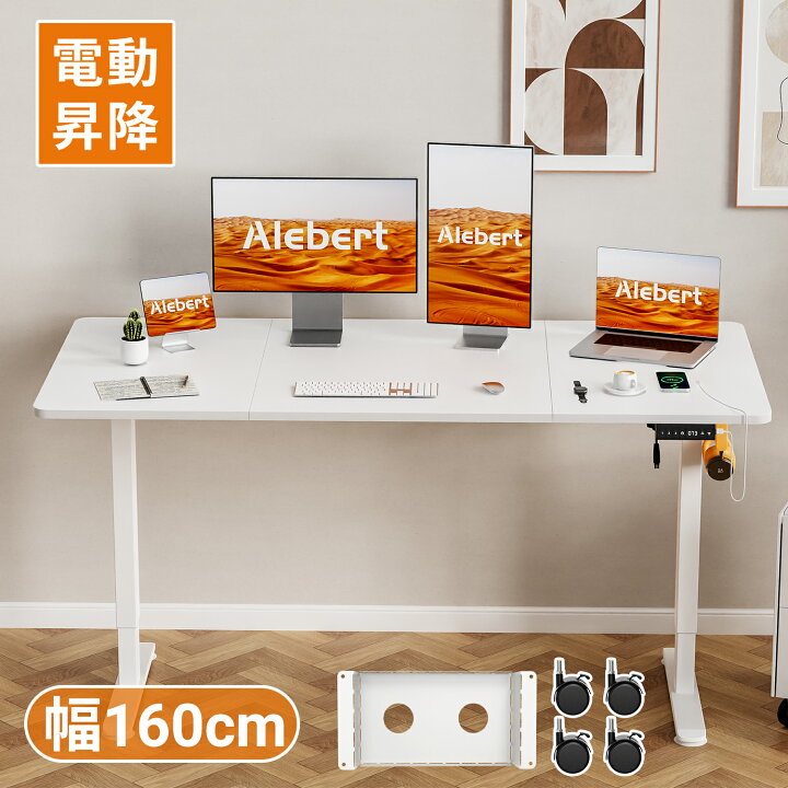 楽天市場】【全品P5x10％OFFクーポン配布x8/11迄】Alebert 昇降 