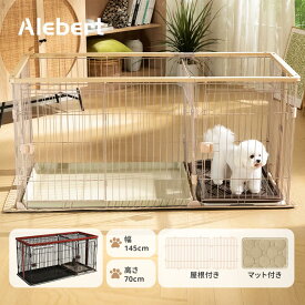 【2/10迄激安 1000円+5倍Ptで18,949円】Alebert 犬ケージ 屋根付き 大きい 木製犬 犬用ケージ ケージ ペットサークル 大型犬 トイレ仕切り サークル ペットケージ ペットゲージ トイレ 小型犬用 犬用 ペット サークル 頑丈 おしゃれ 中型犬 ギフト プレゼント 新生活