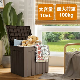 【8/1限定 10%OFFクーポン+5倍Pt】Alebert 物置 屋外 収納ボックス 106L 宅配ボックス 収納庫 置き配 ストッカー 物置 屋外収納庫 ベランダ ゴミ箱 ゴミ収集庫 ゴミ収集ボックスボックス 大容量 アウトドア ガーデン キャンプ 収納ケース 宅配ボックス 組立簡単防災グッズ