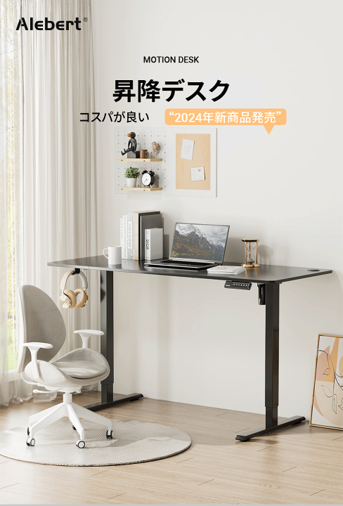 楽天市場】【全品P5倍x10％OFFクーポン配布x4/27迄】Alebert 電動式 