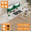 ＼1/31 19:59迄 2000円クーポン配布中／楽天1位20冠☆Alebert 昇降デスク 電動 昇降式デスク キャスター付き 電動式ス…