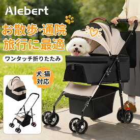【楽天スーパーSALE 55％OFF】【在庫限り】Alebert ペットカート 犬 カート 犬カート 耐荷重20kg 分離 取り外し 3way 対面式 バスケット 取り外し可能 多頭 折りたたみ ワンタッチ ブレーキ付き 収納 ペット用カート 中型 軽量 小型犬 猫 犬ペットキャリー 新生活