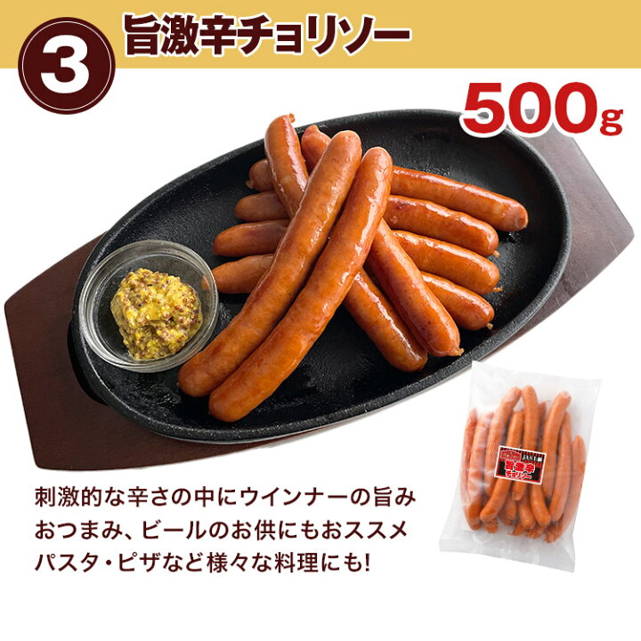 市場 旨激辛 500g 豚肉 ウインナー 辛い あらびき チョリソー 人気 お弁当 肉加工品 ロングタイプ ソーセージ ポークウインナー 大容量 市場 旨激辛 500g 豚肉 ウインナー 辛い あらびき チョリソー 人気 お弁当 肉加工品 ロングタイプ ソーセージ ポークウインナー 大容量